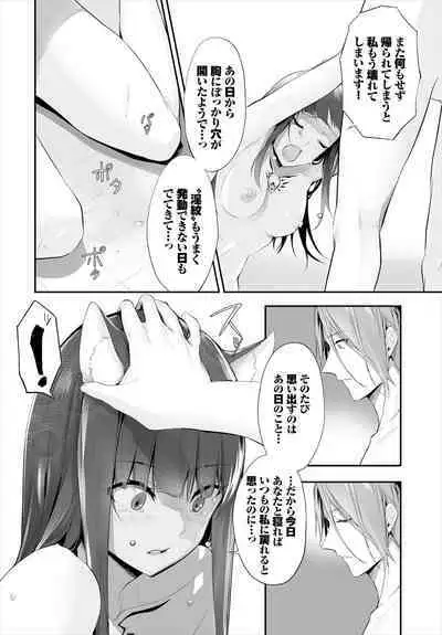 [Kyougoku Touya] Orokamono wa Nekomimi Dorei ni Izon suru ~Hajimete no Choukyou Seikatsu~ 01-20