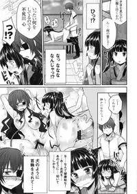 [Kotoshiki (Mukoujima Tenro)] Maji de Watashi o Choukyou Shinasai (Maji de Watashi ni Koi Shinasai!)