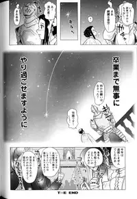 [Anthology] Change H Blue