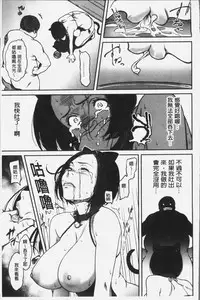 [Tsuzura Kuzukago] Tsumaiki - Tsuma no Ikigao ga Mitakute.... | 人妻洩出 好想看人妻的高潮表情…。 [Chinese]