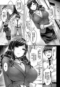 [Okumoto Yuuta] Hisho no Himegoto (COMIC Kairakuten BEAST 2015-10) [Chinese] [空気系☆漢化]