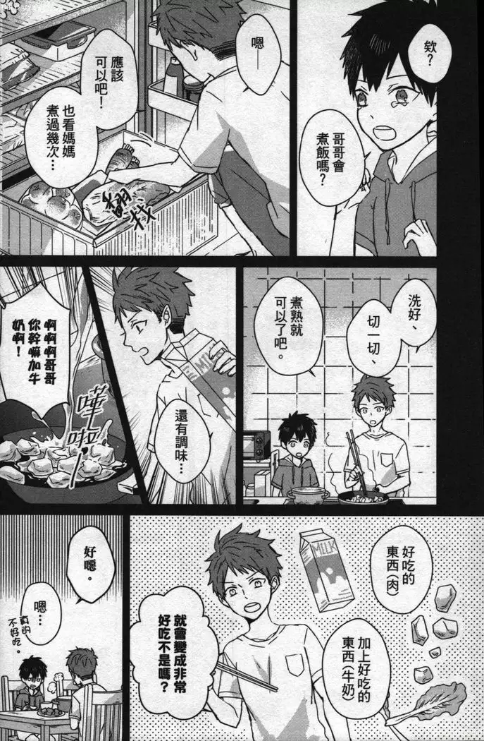 Memory of the monster 2