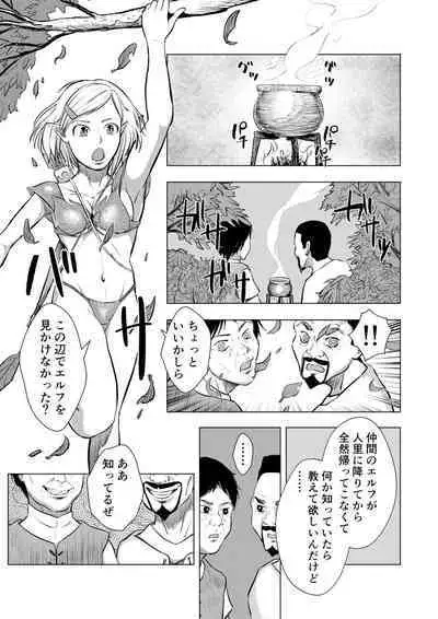 Miria no Kitan Elf no Bonyuu Jou