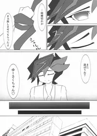 (Sennen Battle Phase 20) [@] Into the Brains (Yu-Gi-Oh! VRAINS)