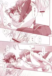 [CLASSIC MILK, PEACE and ALIEN (Asaoka Natsuki, Tonase Fuki)] 100% Osoi Uke -Kishi x Koutei Hen- (CODE GEASS: Lelouch of the Rebellion)