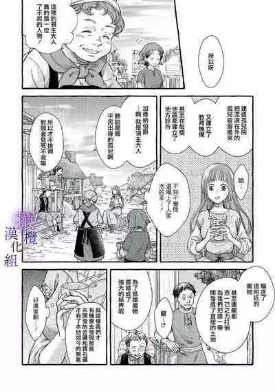 [Sekimori Kurein] Yandere Mahoutsukai wa Sekizou no Otome shika Aisenai Majo wa Manadeshi no Atsui Kuchizuke de Tokeru Ch. 1-4｜病娇魔法使只爱石像少女 融化在爱徒热烈亲吻中的魔女~01-04 [Chinese] [橄榄汉化组]