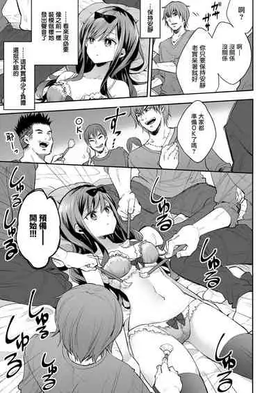 Omocha Shoujou Mugen Zecchou ni Naku | 玩具少女 在无限的高潮中哭泣