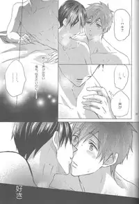 (C87) [amearare (Azuki)] Umi no Mamono (Free!)