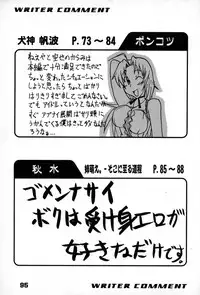 (C67) [SHD] Ane, FULLMIX