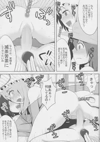 (Reitaisai 5) [Shounen Byoukan (Kanno Izuka)] Kyoukai Yuugi. Shiki no Ni (Touhou Project)