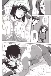 (C79) [G-SCAN CORP. (Satou Chagashi)] Le beau maitre 8 (Zero no Tsukaima) [Chinese] [最愛路易絲澪漢化組]