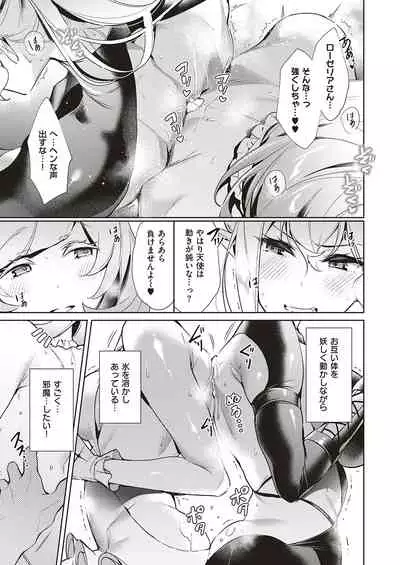 Yokubou Pandora Yokubou 1-21