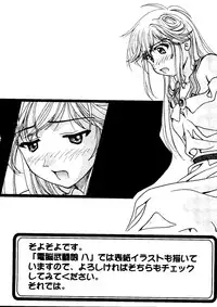 [Anthology] Love Chara Taizen No. 3 (Various)