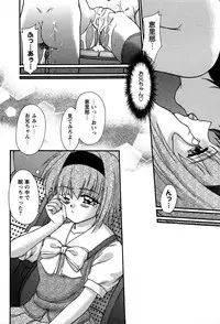 [Yumeori Amu] Miyo-chan no Houkago