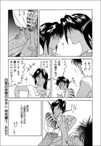 [Togashi] B.M.E.O