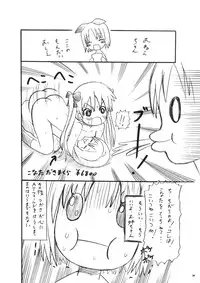 [Raiden Labo (Raiden)] Shoujo ☆ Mousou (Lucky Star)