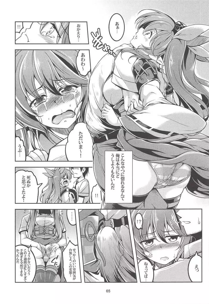 Wagaya no Otengu-sama -Soushuuhen-