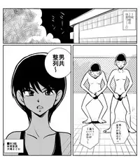 [Pecan (Makunouchi)] Seichou Toukoubi