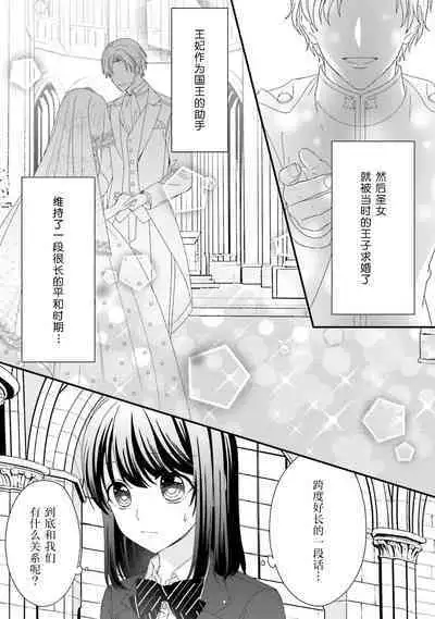 [Utage / Senzaki Hitomi] i sekai de zetsurin madō-shi ni kawa retara mechakucha dekiai sa rete imasu. | 在异世界被非凡的魔导师买下的话会被异常宠爱。 1-6 [Chinese] [莉赛特汉化组]