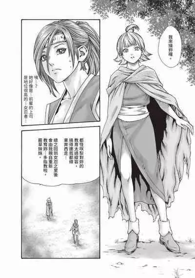 Araxa Ninpo-Cho Volume. 6 | 霰草忍法帖 6