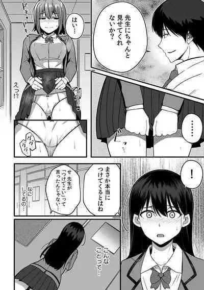 [Otsunosuke] 「Oku made nureteru kara sugu ni sōnyūcchau ne…」man'in densha de omocha ni zecchō!? Chōkyō chikan sekkusu