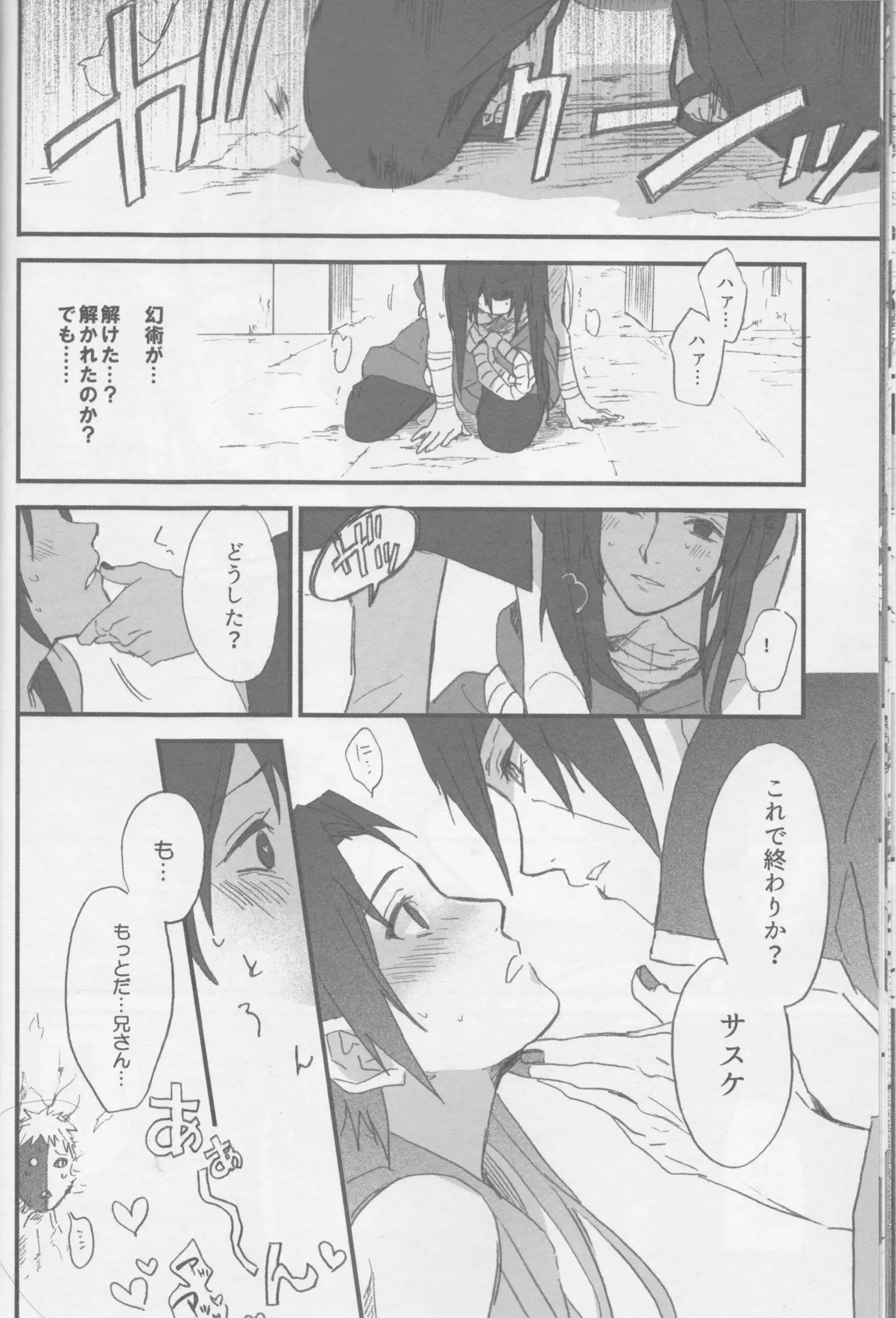 Ore o Konnafuuni Saseta no wa Nii-san Nanda zo