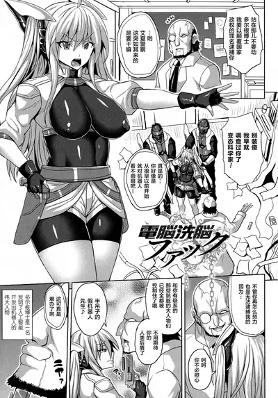 [Somejima] Reijuu Shoujoroku - The Record of Slave Girls [Chinese] [逃亡者x新桥月白日语社汉化]