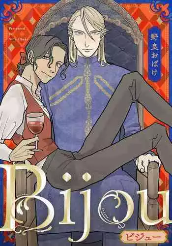 [Nola Obake] M no Kyouten | M的教典 Ch. 1-6 [Chinese] [冒险者公会] [Digital] [完结]