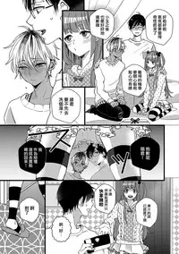 [Yamamoto Ataru] Heart no Hologram | 心象图 [Chinese] [瑞树汉化组]
