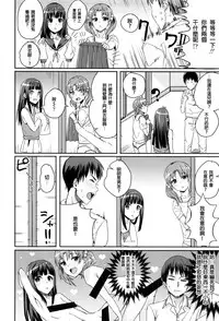 [Harukoubou Norimaki] Futago Itoko (COMIC LO 2016-07) [Chinese] [炒鸡战士汉化组]