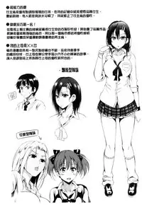 [Sanrokumaru] Sukebe DIARY | 淫蕩女 DIARY [Chinese]