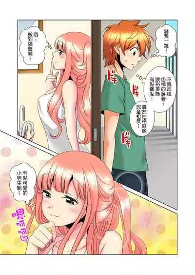 [Mima] Kon Nani Bikubiku Shiteru no ni… Shi nai no? - Ofuro de! Heya de! Living demo!? Aniki no Yome ni Iji rarete…- | 明明你的弟弟挺成這樣….還不上嗎？～在浴室！在房間！在客廳也是!?被老哥的妻子不斷地玩弄… Ch.1-16 [Chinese]
