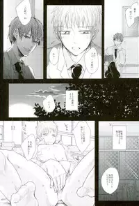 (C87) [biryuushi (Taberu)] Shibararetai-kei Danshi Kuroko Tetsuya (Kuroko no Basuke)