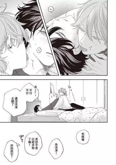 [Shikke] Fukutsu no Zono | 不屈的佐诺 Ch. 1-4+番外 完结 [Chinese] [拾荒者汉化组] [Digital]