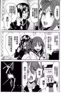 [Ooshima Ryou] Torikae Appli | 肉體交換APP [Chinese]