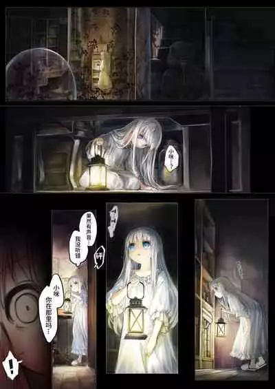 [Kanyou Shoujo (KOMOTA)] Connect -Shoujo wa Shokushu to Ai o Tsumugu- | Connect - 少女与触手编织出爱 [Chinese] [山猫亭个人汉化]