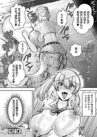 COMIC Unreal 2024-06 Vol. 109