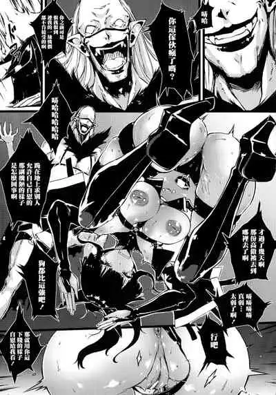 [Zutta] Hametsu Otome Shuu [Chinese] [无毒汉化组]