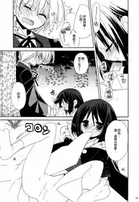 (C77) [ciaociao (Araki Kanao)] HAPPY EDEN Soushuuhen 2 (Hayate no Gotoku!) [Chinese] [CE家族社]