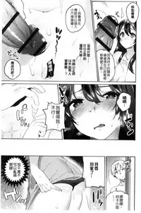 [Yuzuha] Hajimete Ecchi - My First "H" | 初次體驗的愛愛 [Chinese]