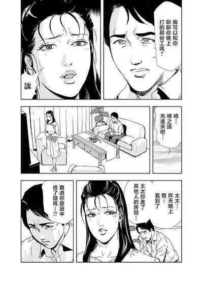 Netorare Vol.02
