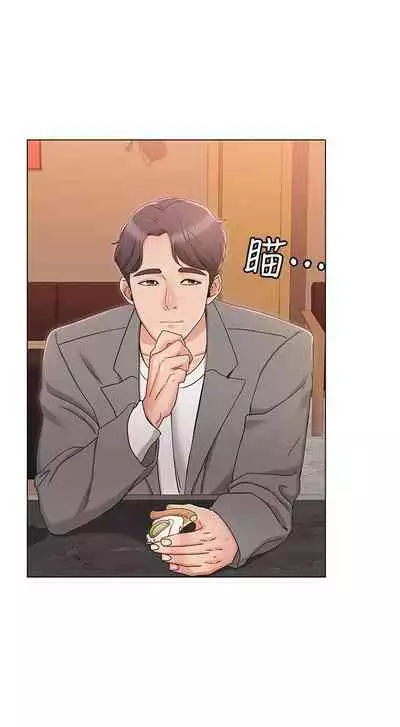 【周六连载】女友的姐姐（作者：橡果人&獵狗） 第1~17话