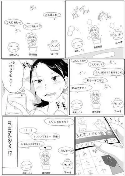Uraura! Asai Koukou Monogatari 2