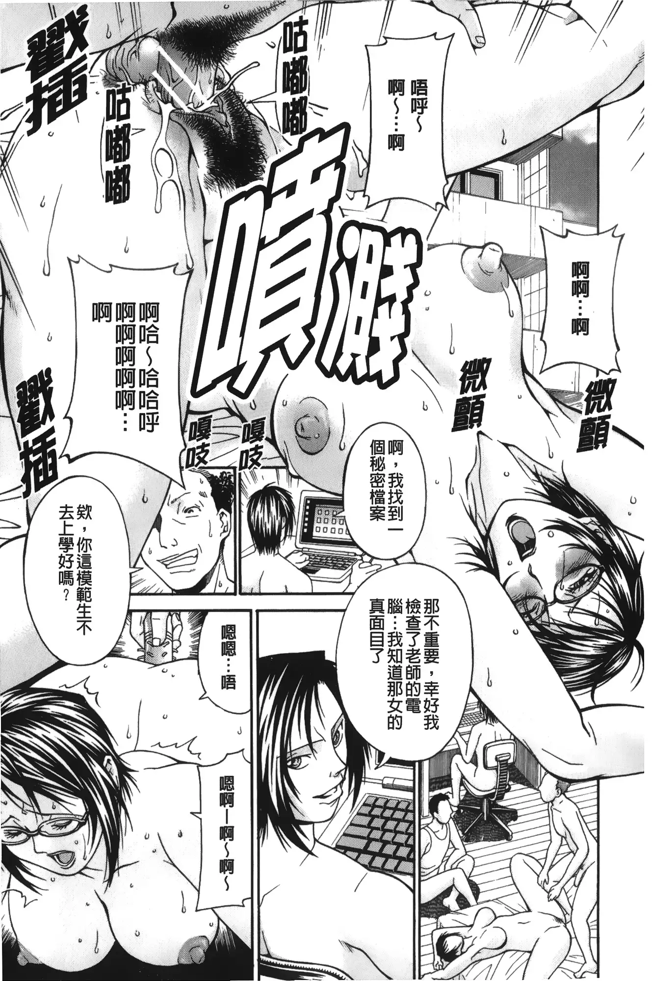 Waifu | 猥婦