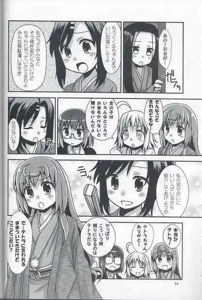 Kou-Raku Ni