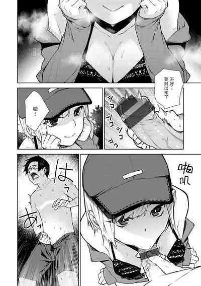 Tulip 纯爱单行本 Nee, Shikotte yo