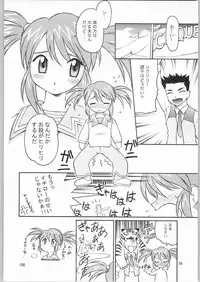 [TIMTIM MACHINE (Kazuma G-Version)] TIMTIM MACHINE Rebuild 1 (Martian Successor Nadesico)