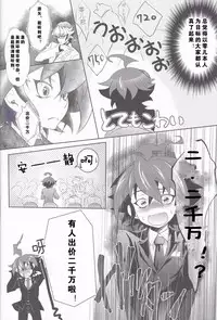 (DUEL★PARTY4) [Neo Wing (Saika)] Rune Eyes (Yu-Gi-Oh! ARC-V) [Chinese] [赤游]