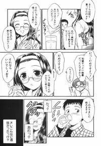 [Inoue Tomii] Suzuran Sabou Monogatari - May Lily Cafe Story