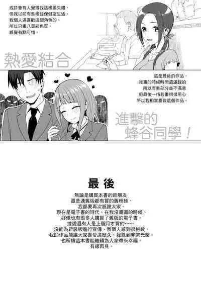 Koinaka plus | 由衷之恋plus